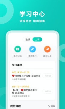 智学网截图