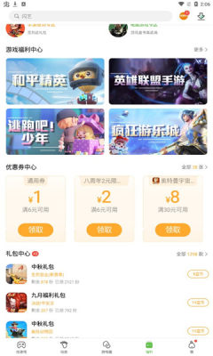 4399游戏盒最新安卓版截图