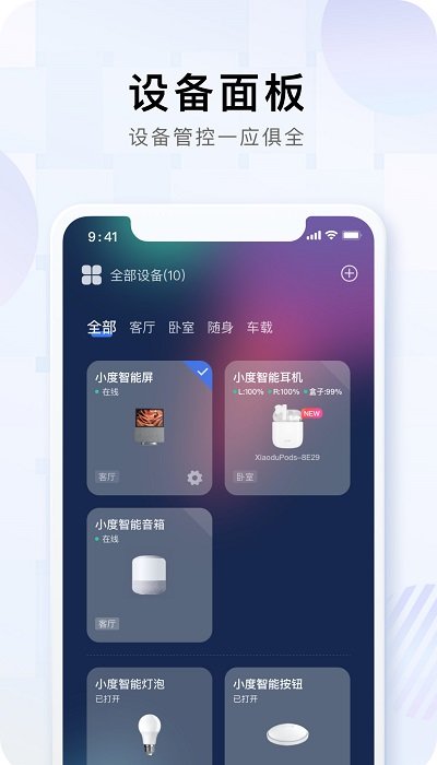 小度截图