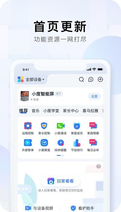 小度截图