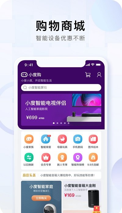 小度截图