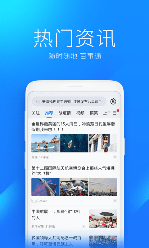 万能钥匙2024最新版截图