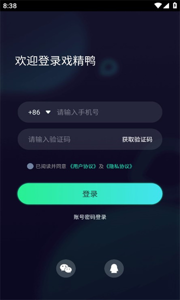 戏精鸭截图