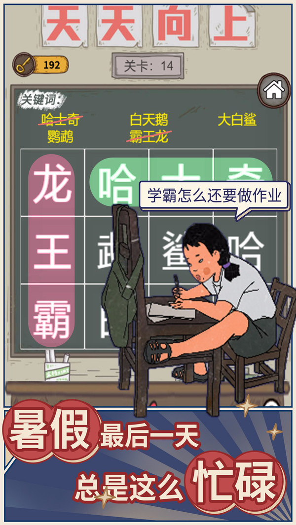 学霸王蓝莓截图