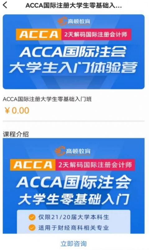ACCA考试题库截图