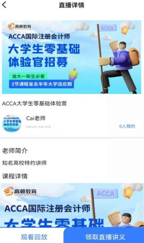 ACCA考试题库截图