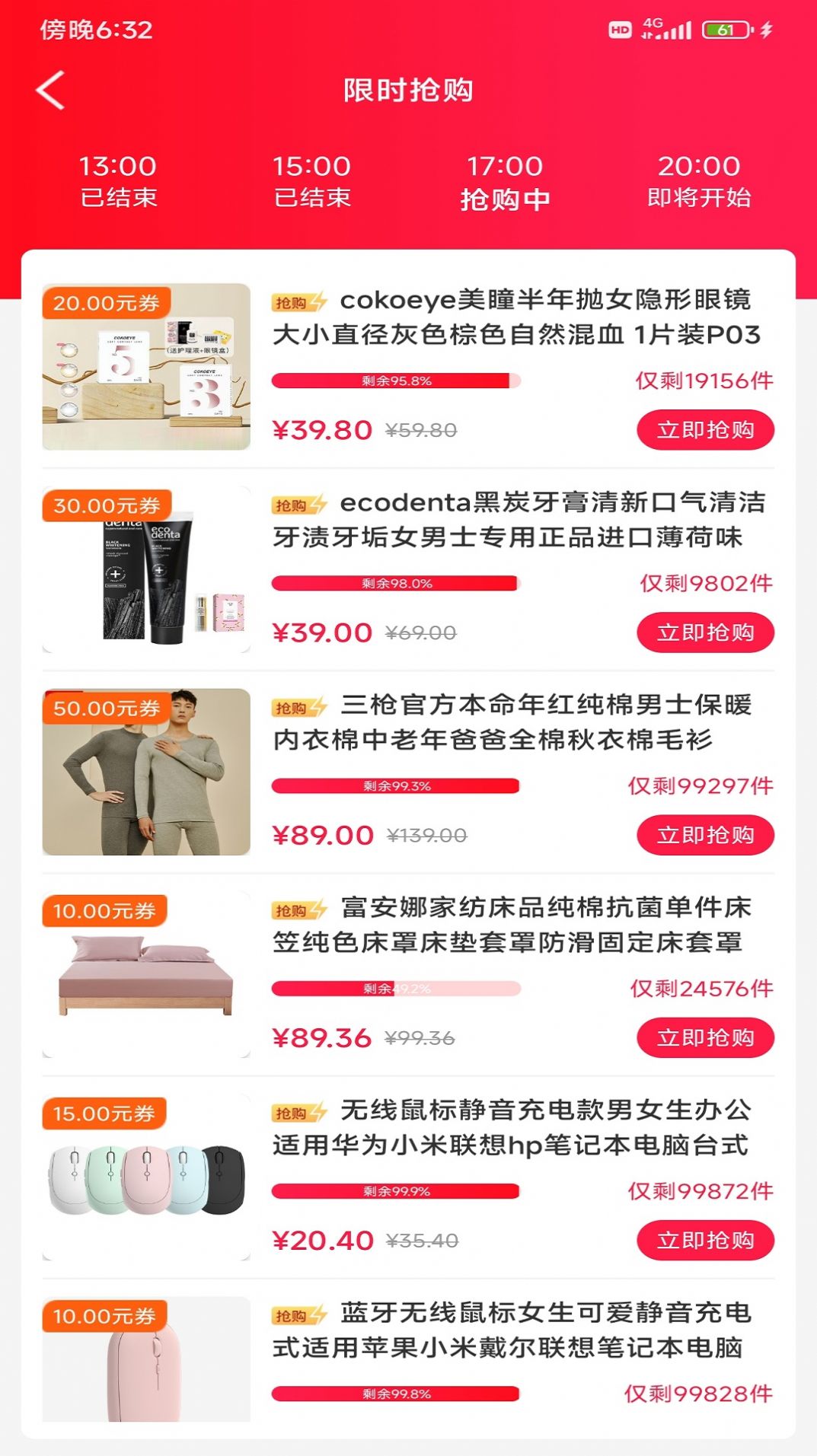 乐品尚优截图
