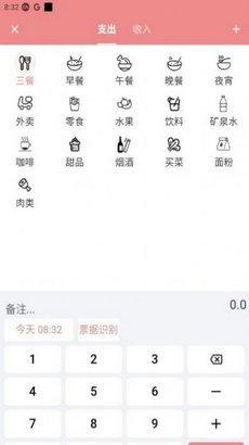 灵兔记账截图