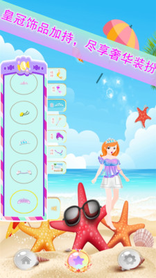 人鱼公主装扮沙龙截图