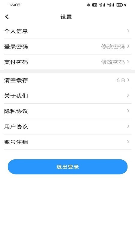 大有丰享截图