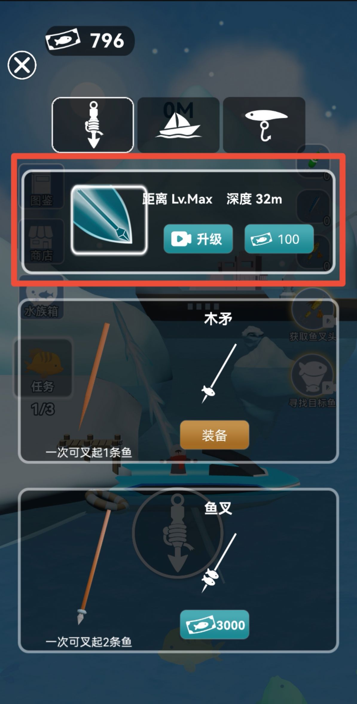 ​荒野叉鱼高手截图