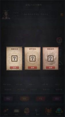 科举青云路截图