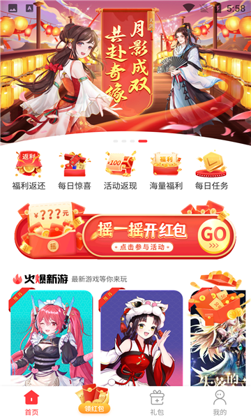星邦游戏截图