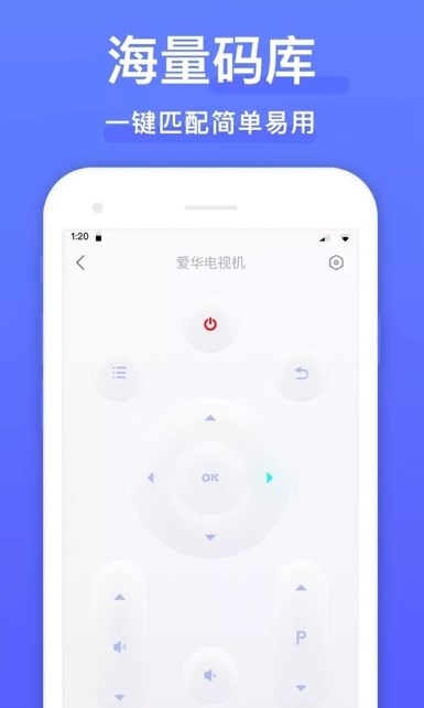 手机电视遥控器王Pro截图