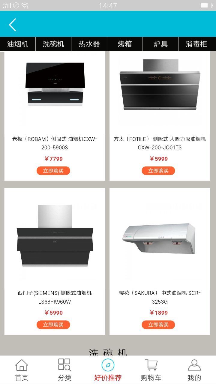 七彩商城截图