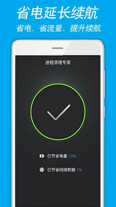 进程清理专家截图