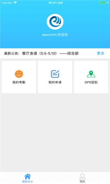 山大鸥玛截图