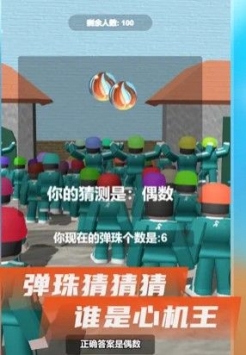鱿鱼闯关截图