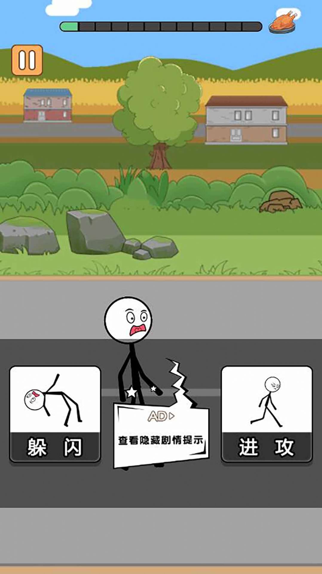 火柴人乘风破浪截图