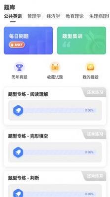 叮叮易考截图