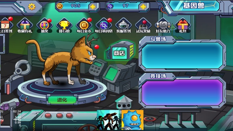变异基因兽截图