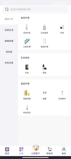 真汇品截图
