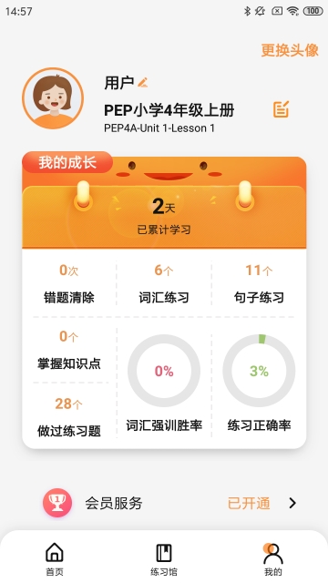 树鱼英语截图