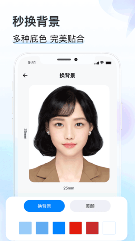 知心证件照截图