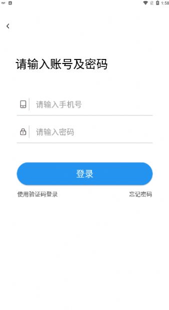 冷运天下货主截图