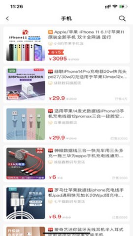 来必省截图