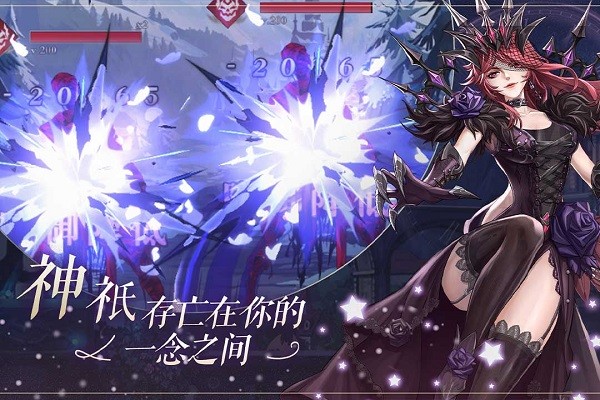 群星之子截图