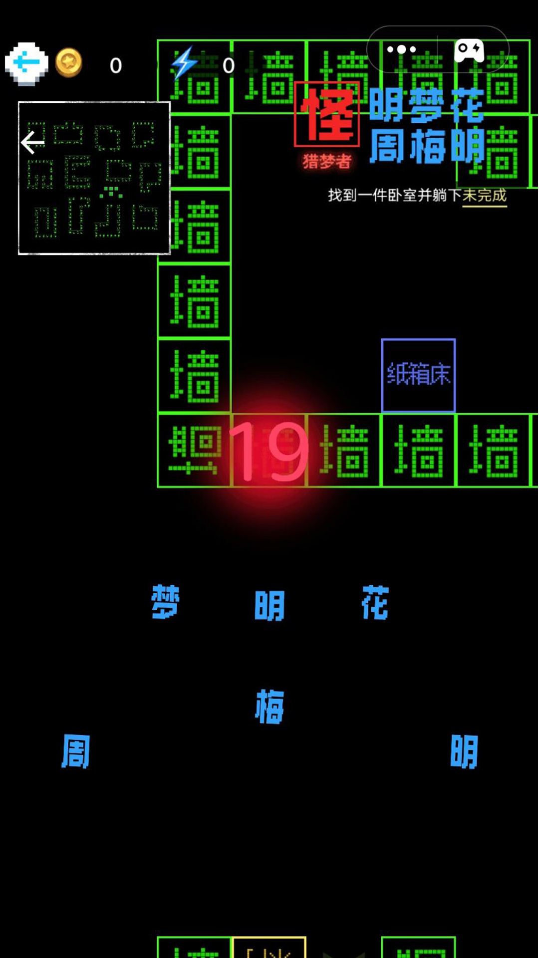 猎鬼发育截图