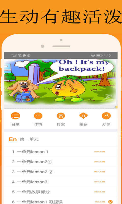 能量库截图