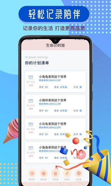 goodnote笔记截图