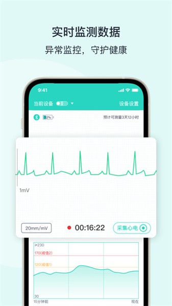 乐普健康截图