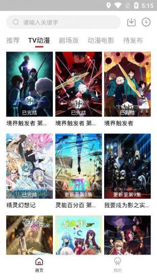 迅猫动漫截图