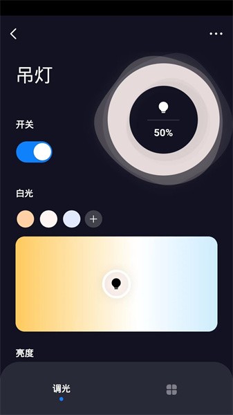 声霸智家截图
