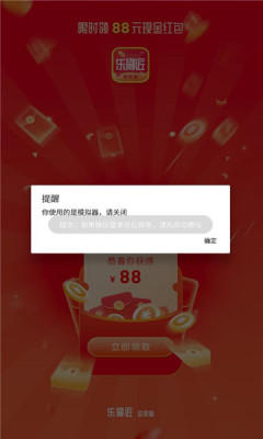 乐刷匠截图