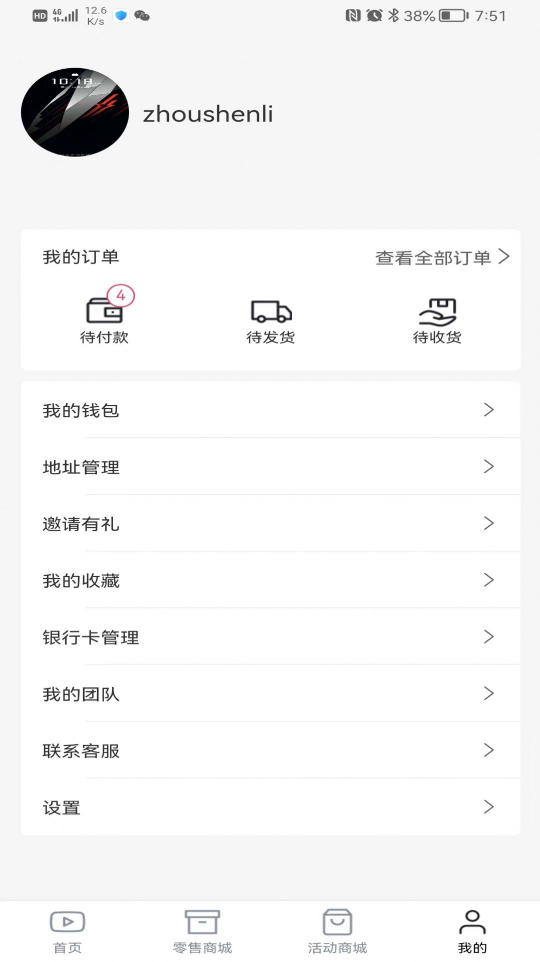 善农优选截图