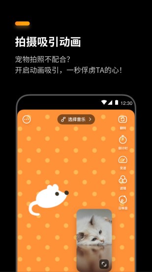 盟咔截图