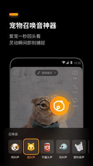 盟咔截图