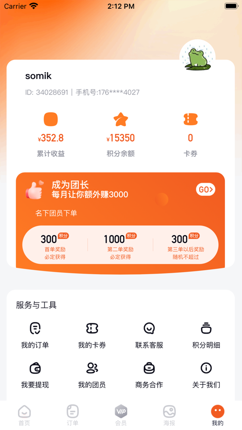 多利猫霸王餐截图