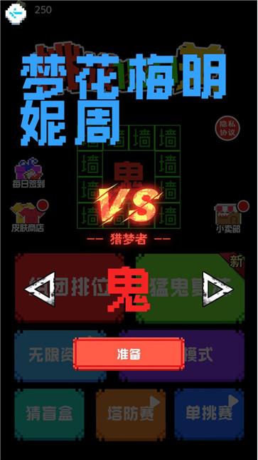 挑战100关截图