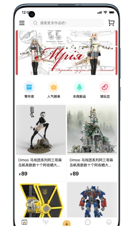 百玩截图
