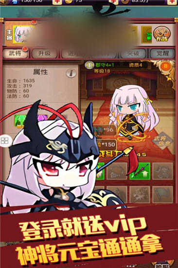 江湖萌无双截图
