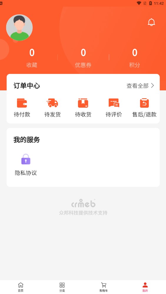 艺达商城截图