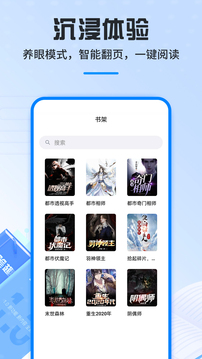 笔趣阁纯净版截图