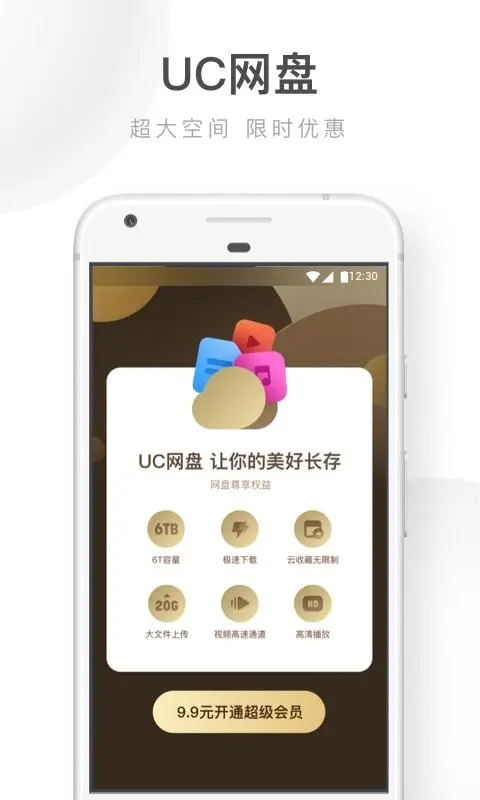 ucapp浏览器截图