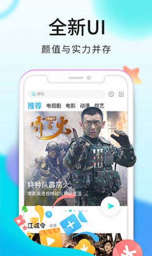 看看视频APP截图