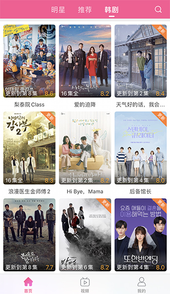 韩剧tv2024截图